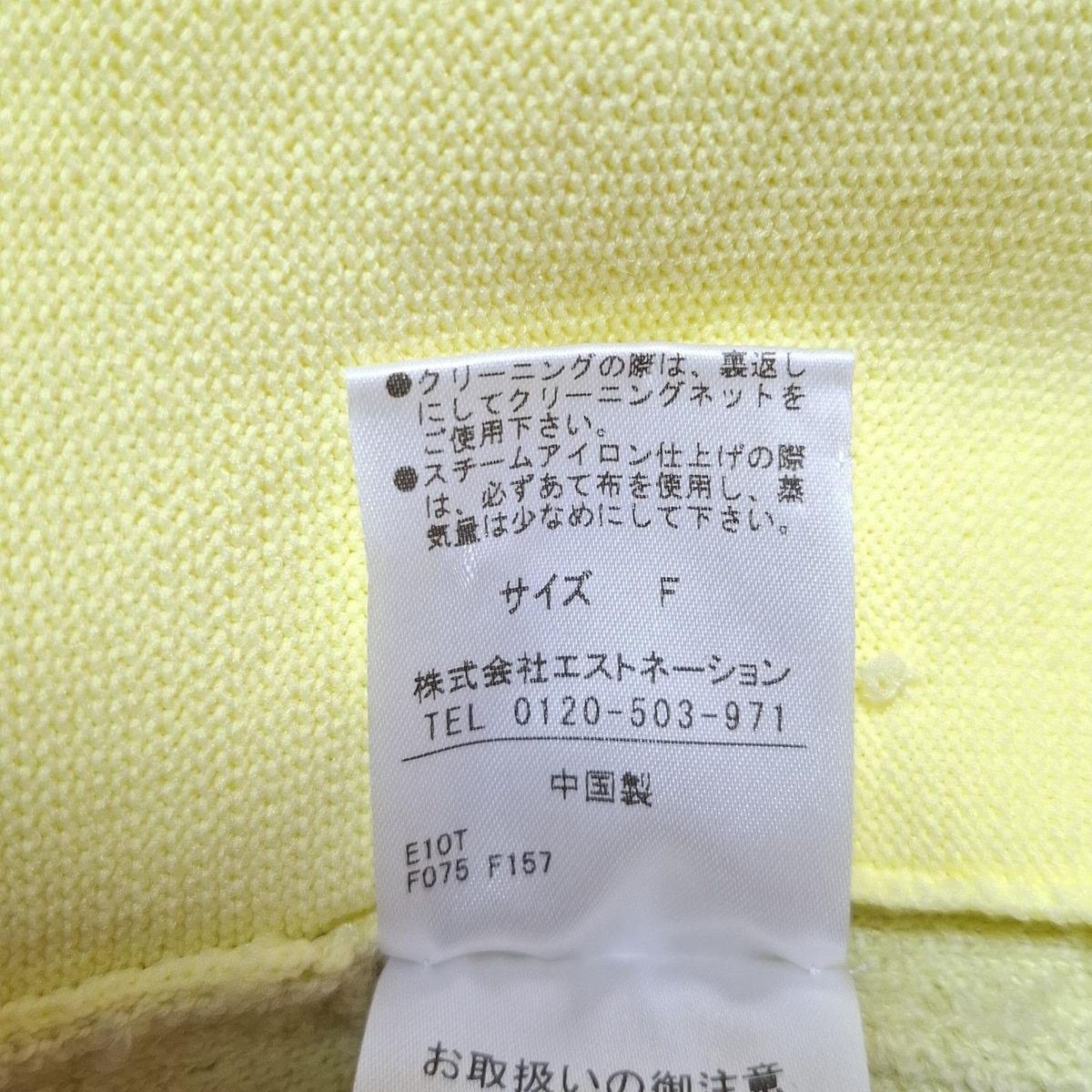ESTNATION(エストネーション) カーディガン サイズF レディース
