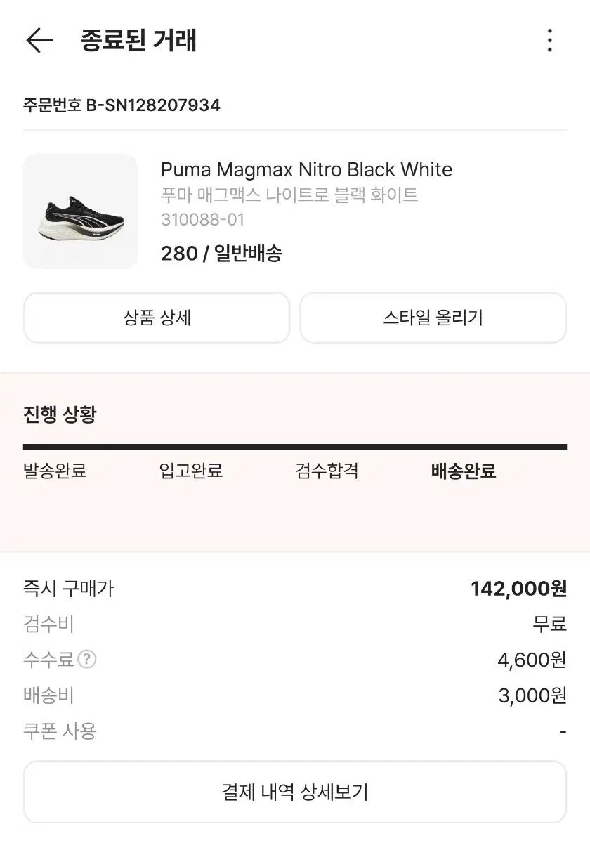 280 プーマ マックマックス ニトロ OLIVEOS_COM_TR