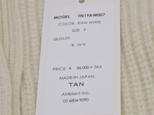 タン TAN ニットカーディガン ウール TN19AW007 Fサイズ