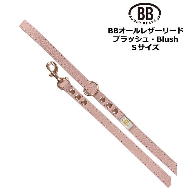 BBオールレザーリードSサイズ ブラッシュ Blush バディベルト