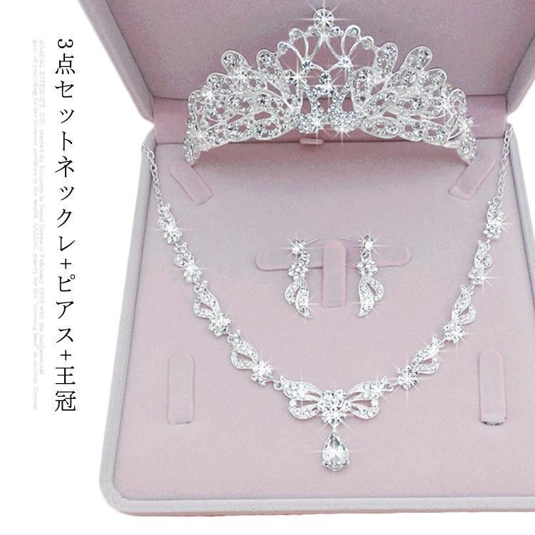 ブライダル3点セット 結婚式〜ウェディングドレス編〜 | My dear
