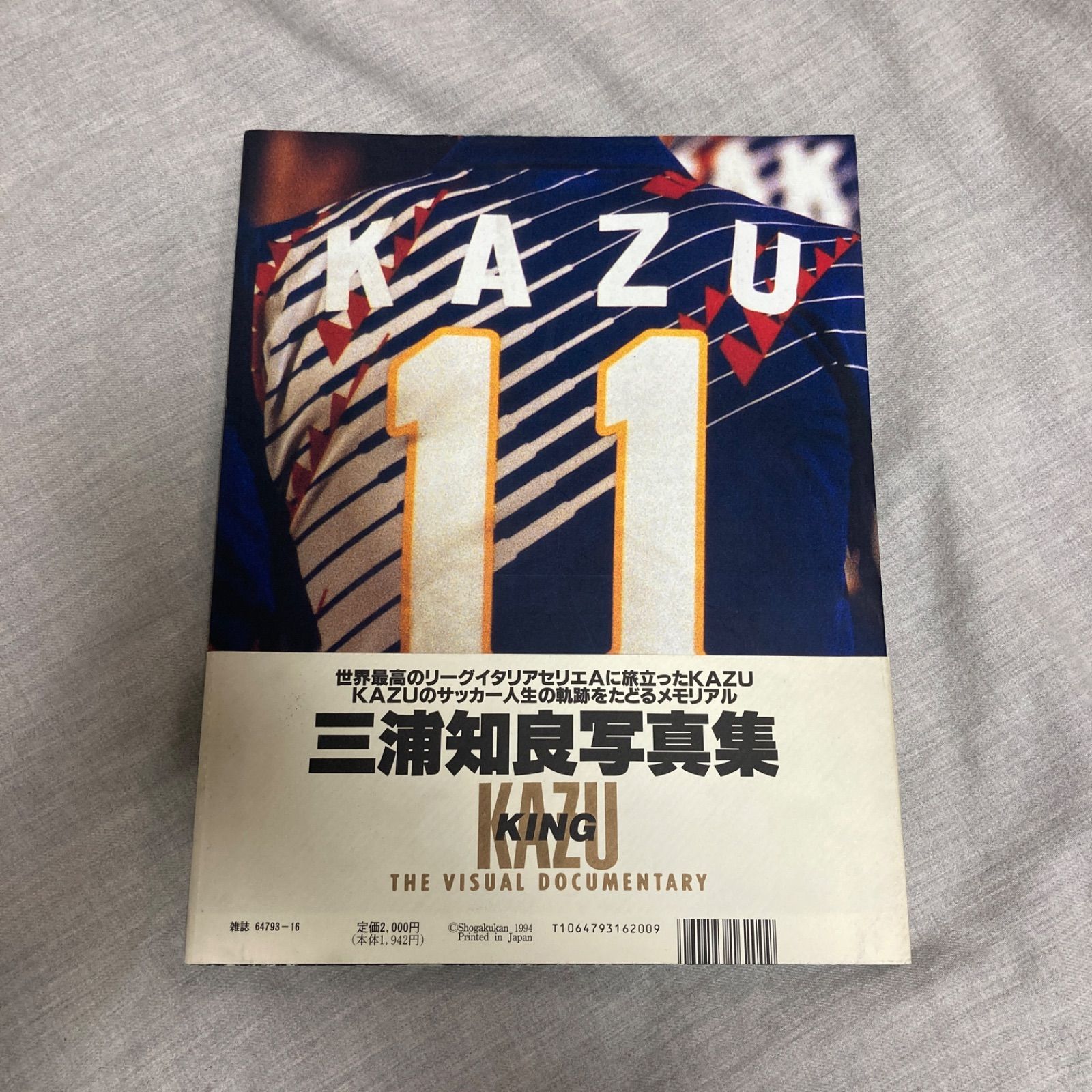 初版・帯付き】三浦知良 写真集『KING KAZU』+月刊バーサス 2006