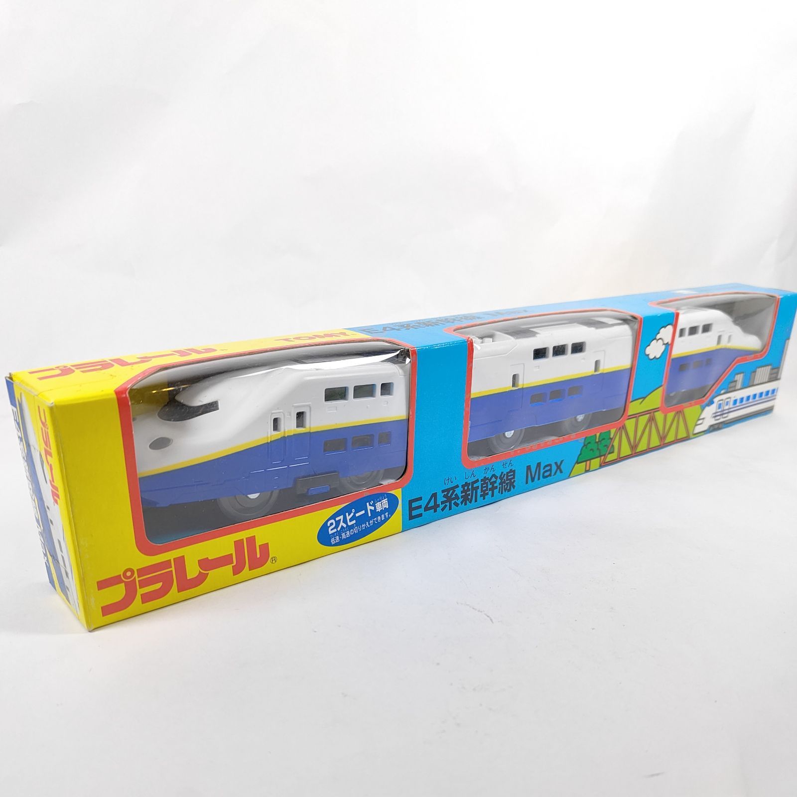 ☆【新品未開封】 プラレール 2スピード E4系新幹線 MAX TOMY