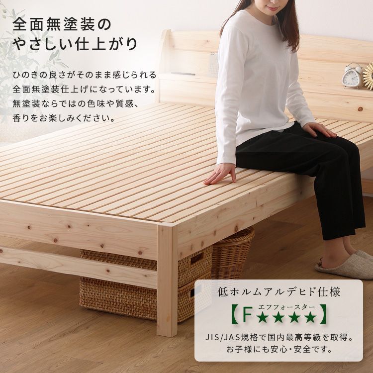 ダブル] 棚コンセント付き国産ひのきベッド ノーマルすのこタイプ