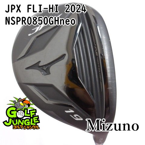 ユーティリティ ミズノ JPX FLI-HI 2025 NSPRO850GHneo S 19 ユーティリティ スチールシャフト おすすめ メンズ 右 0158