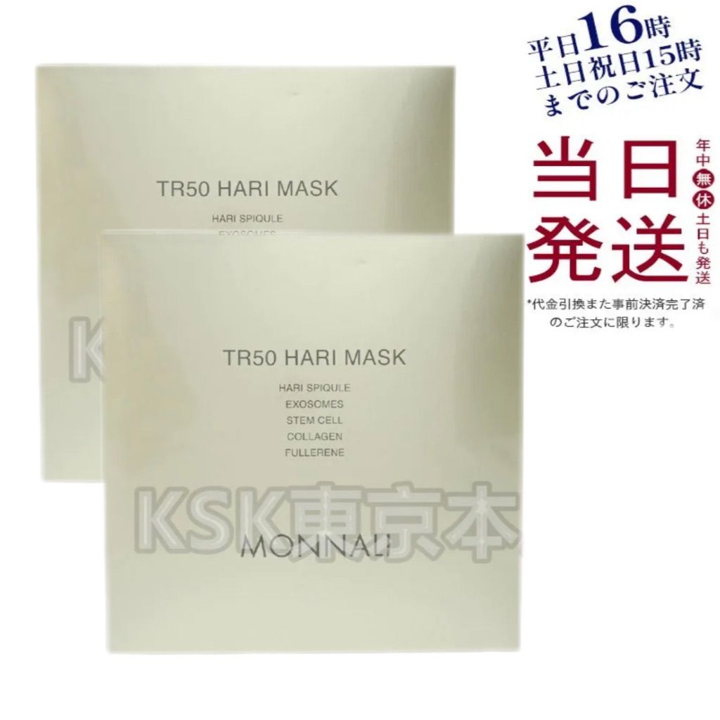 【新品】モナリ　TR50 ハリマスク ２個セット 2個セット】 モナリ TR50 HARIMASK 4枚入 パック ハリ マスク (0507