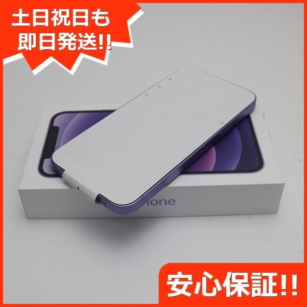 新品未使用 SIMフリー iPhone12 64GB パープル 即日発送 スマホ 白ロム Apple 土日祝発送OK 04000