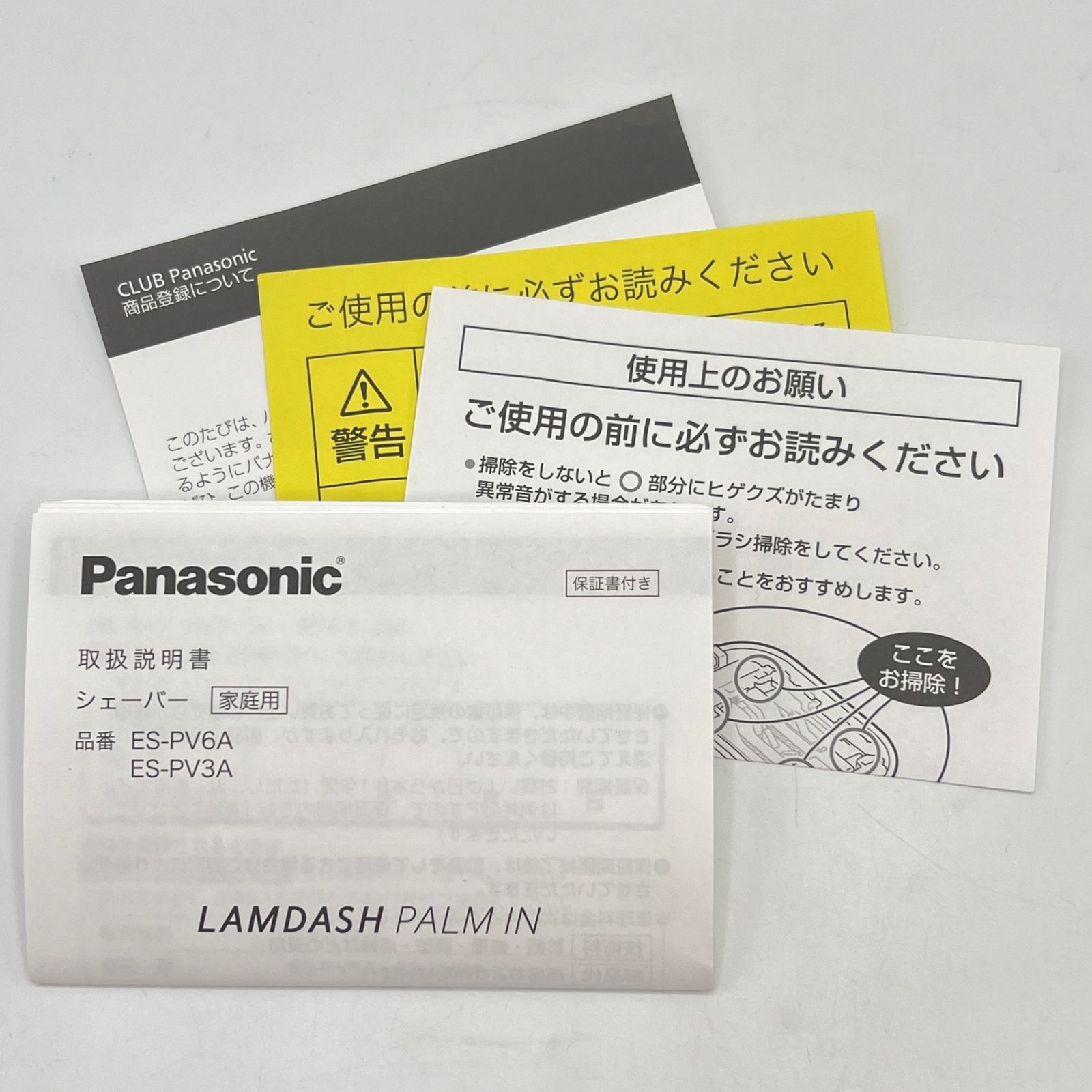 Panasonic LAMDASH PALM IN シェーバー 箱付き美品保証書 2024初売り パナソニックのかわいいシェーバー｜鏡像異性体