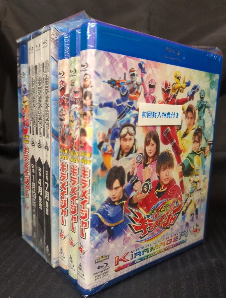 特撮Blu-ray 初回)魔進戦隊キラメイジャー Blu-ray COLLECTION 1 魔進戦隊