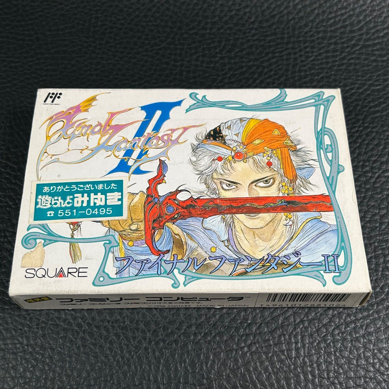 完品 説明書等付属 FC ファイナルファンタジー Ⅱ FF スクウェア