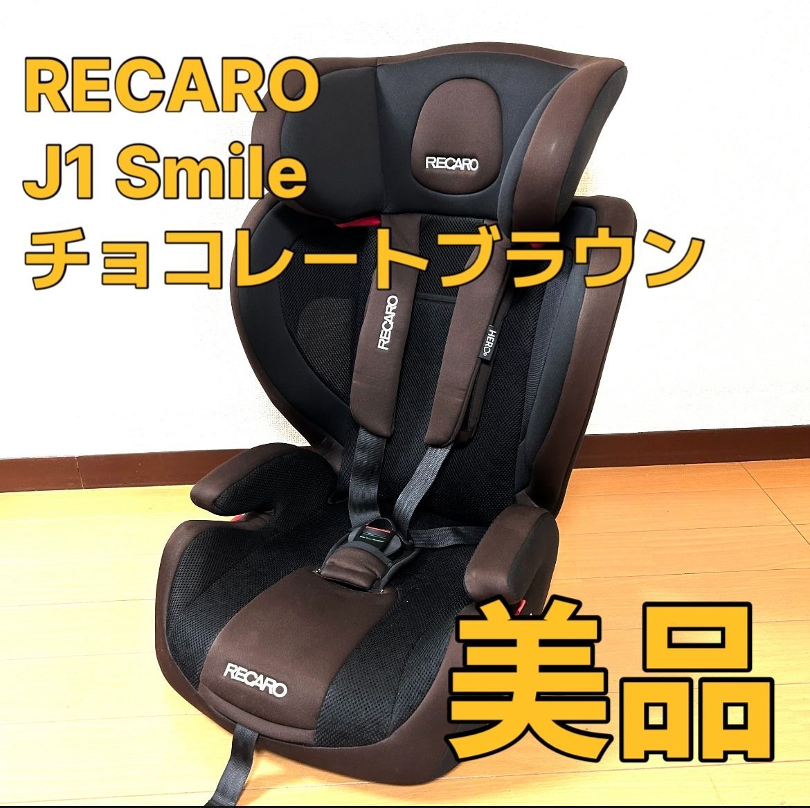 レカロ start J1 スマイル チャイルドシート トイザらス限定【美品