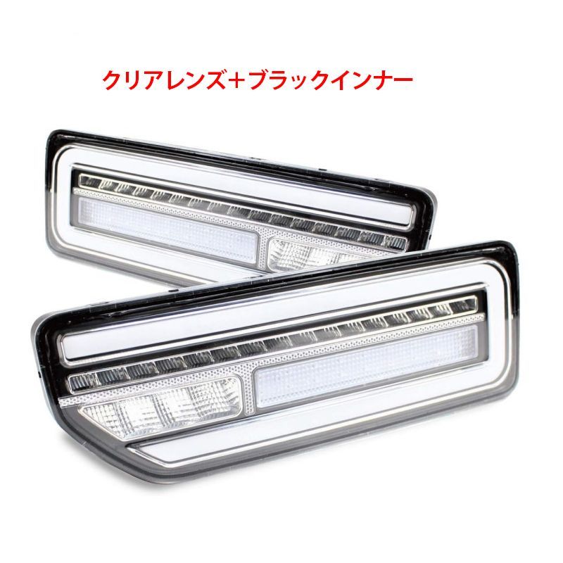 LEDテールランプ