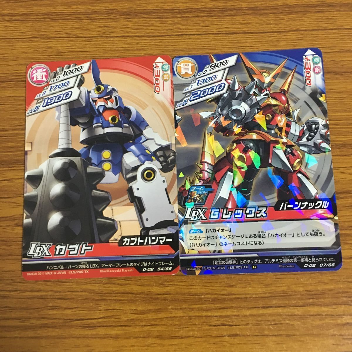 羽24 カード トレカ まとめ ダンボール戦機 灰原 ユウヤ