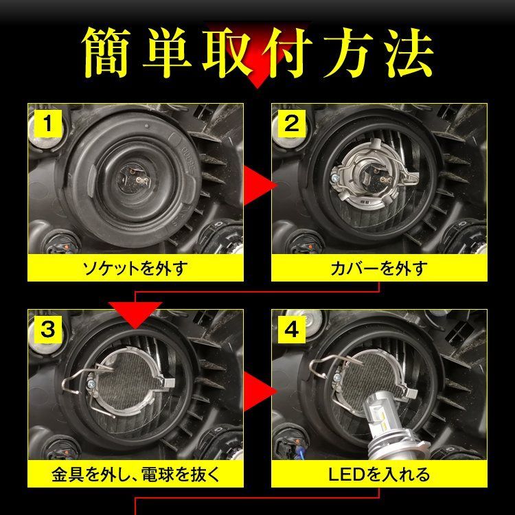 EZ Nワゴン JH1 JH2 N-WGN H4 LEDヘッドライト H4 Hi/Lo 車検対応 H4 12V 24V H4 LEDバルブ LUMRAN  EZ 2個セット ヘッドランプ ルムラン 後期 特価 LED専門店 LUMRAN ルムラン メルカリ