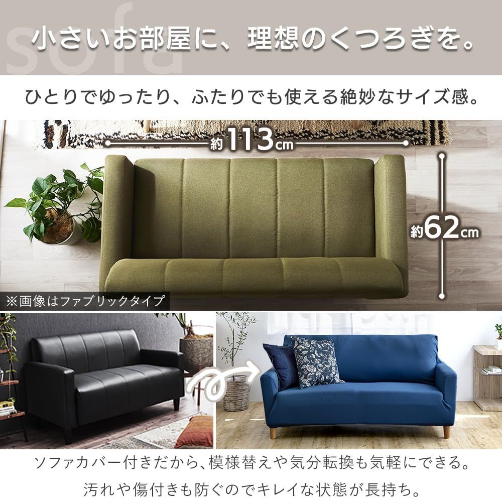 ブラック 1人用にも レザー かんたん組立 ソファカバー 2人掛け 2人掛け かけるだけの簡単ソファカバー ロボット掃除機も通れる 伸縮素材伸 自宅で丸洗いOK 高さ12cm 抗菌防臭 程よい凹凸のワッフル調 幅113cm サラッと軽い触り心地