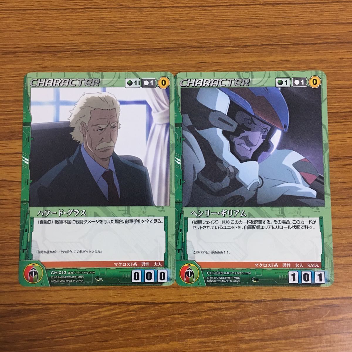 羽40 カード トレカ まとめ クルセイド マクロス キャサリン グラス