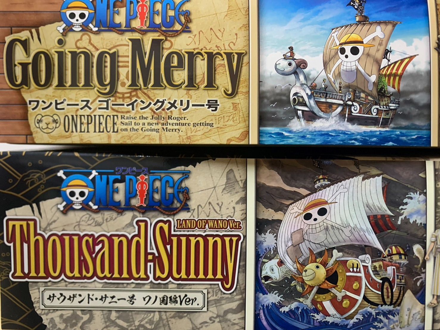 選択商品☆2種】 ONE PIECE ワンピース 海賊船 2種類 ゴーイング