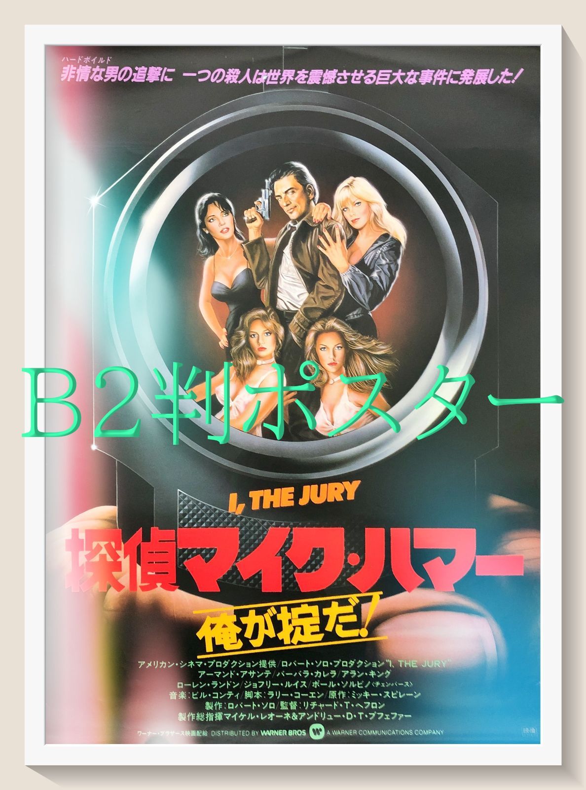 【廃盤！希少】「探偵マイク・ハマー俺が掟だ！」復刻シネマライブラリーDVDセル盤 Amazon.co.jp: 探偵マイクハマー/俺が掟だ [DVD] : おもちゃ