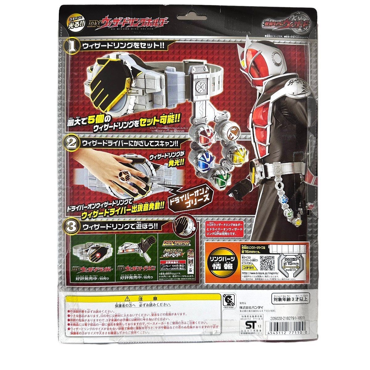 未開封 】バンダイ 仮面ライダーウィザード DXウィザードリング 