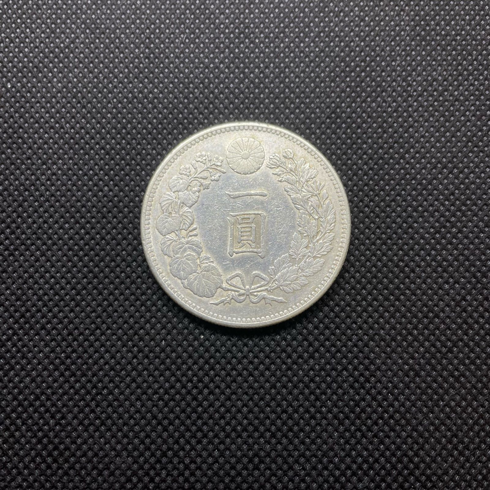 新一円銀貨 小型 明治35年 美品+ 近代貨幣 コイン 日本のお金 - メルカリ