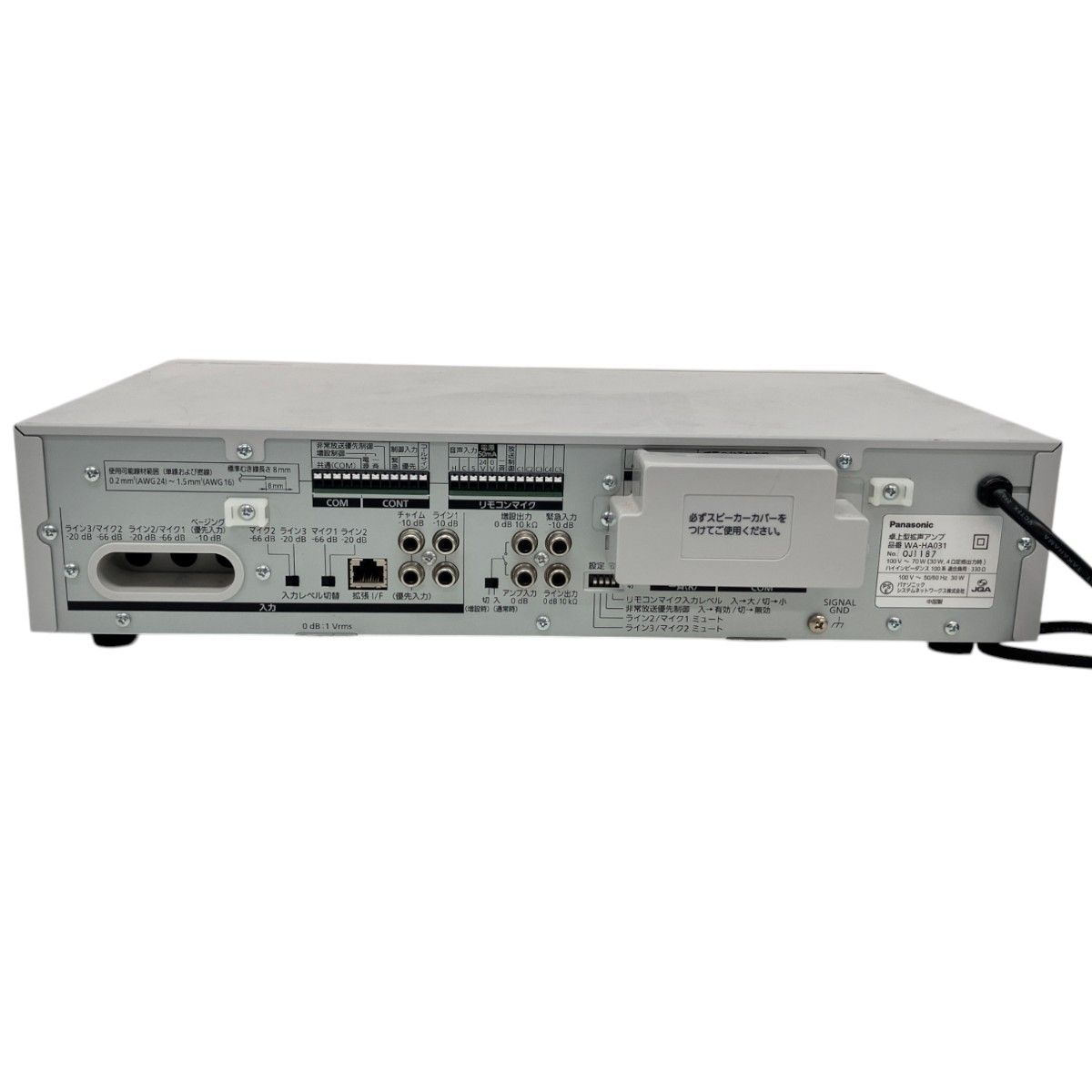 Panasonic WA-HA031 卓上型デジタルアンプ パワーアンプ