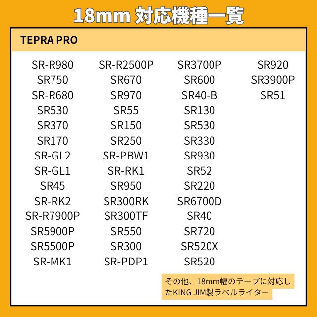 KINGJIM キングジム テプラ 布テープ 互換 18mmＸ5m 白黒2個 - メルカリ