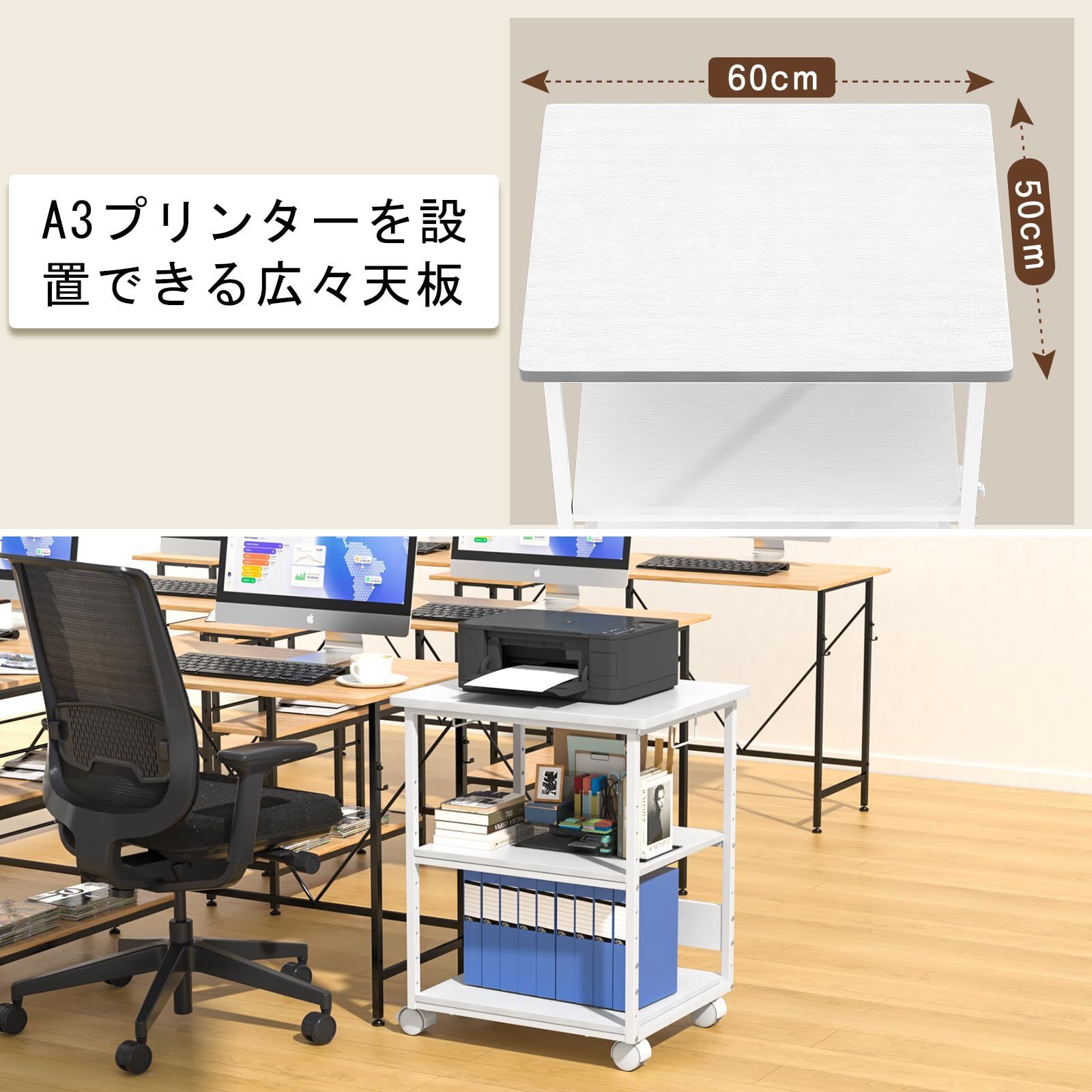 MIYOKI プリンター台 プリンタラック キャスター付き 幅60 奥行50cm 高さ70cm 総耐荷重90kg A3 A4対応 コピー機台 サイド デスク ワゴン デスク下 収納棚 収納 物置台 中棚9段階調節 組立簡単 ホワイト
