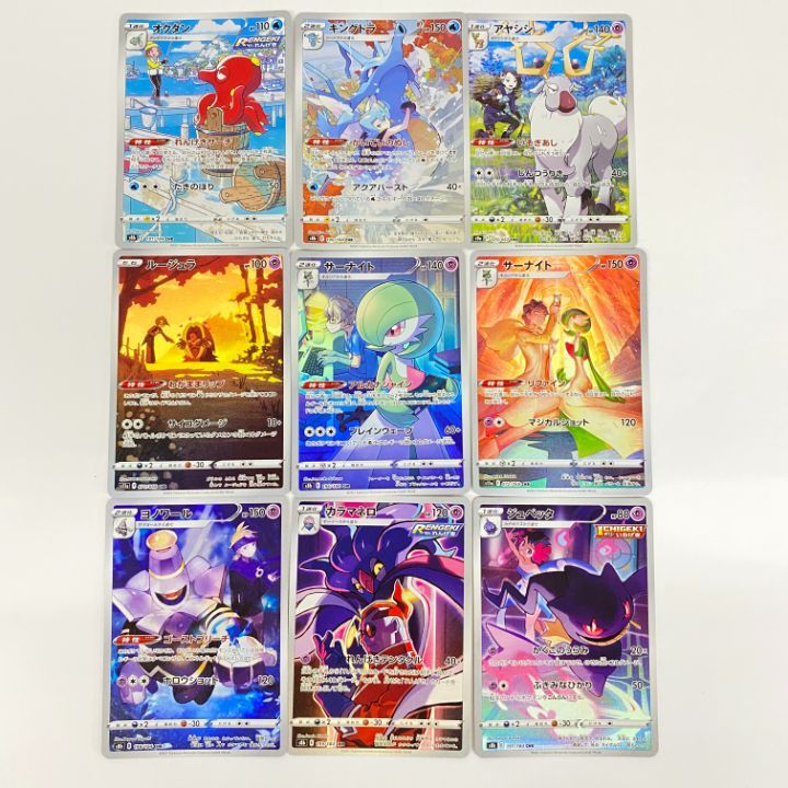 AR CHR 140枚 まとめ売り ポケモンカードカード 特価 AR CHR のみ 140