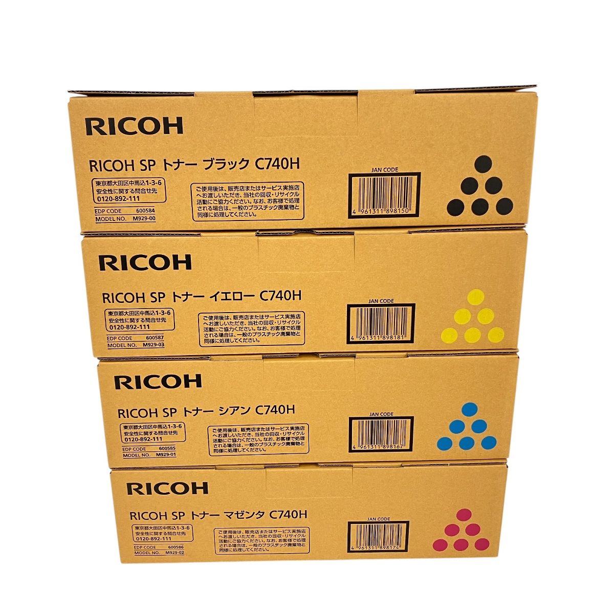 RICOH リコー C740H トナー 4色 1セット ブラック シアン マゼンタ イエロー N10040404