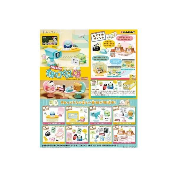 うきうき すみっコマイルーム 値下げ リーメント ON AIR! すみっコ