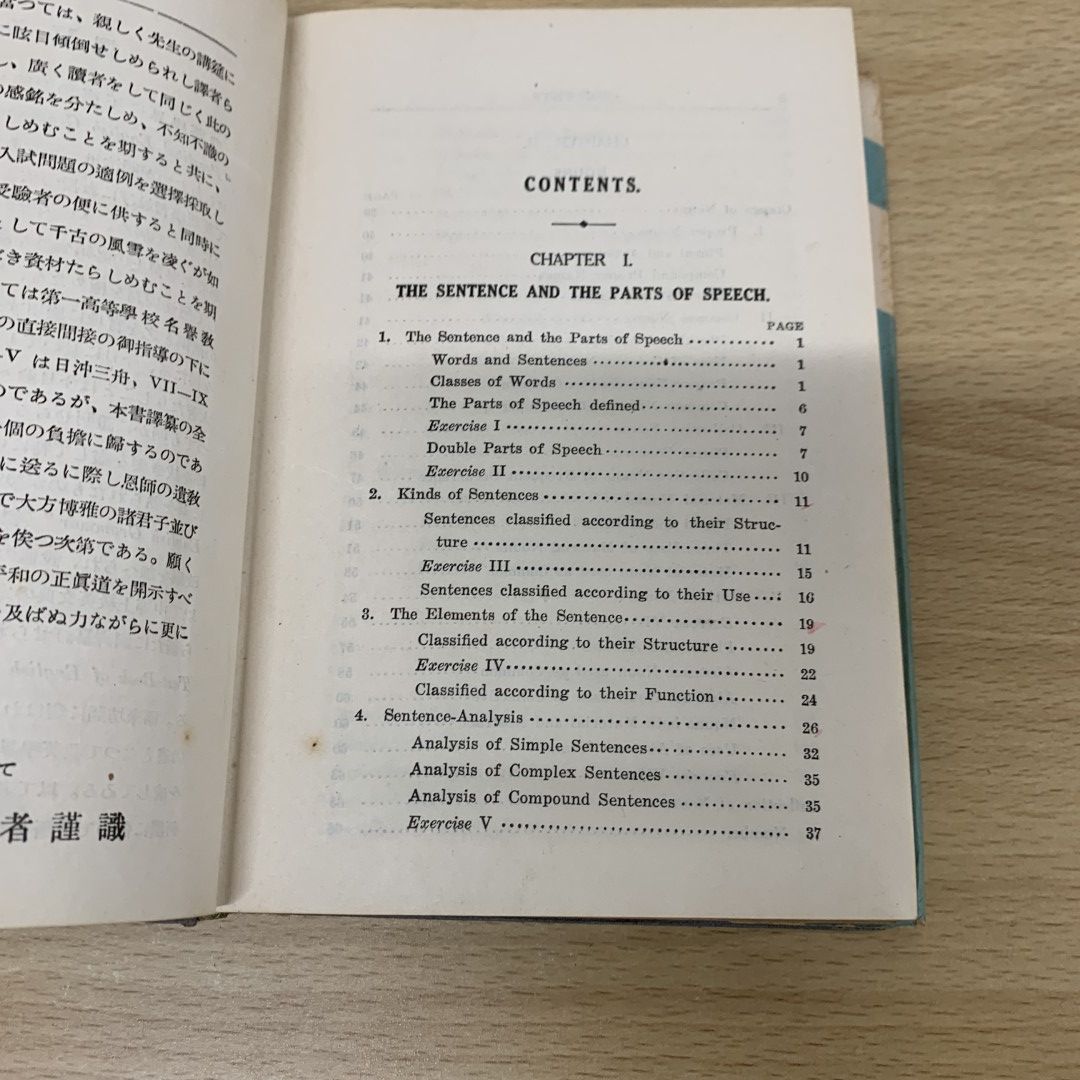 ▲01)【同梱不可】齋藤新標準英文典/Saito&#039;s new text-book of English grammar/正則英語学校出版部/昭和9年/第8版/A △01)【同梱不可】齋藤新標準英文典/Saito's new text-book of