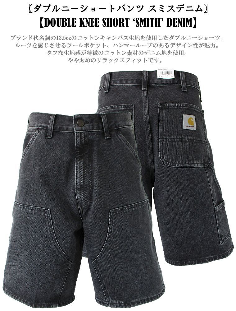 carhartt WIPカーハート ダブルニーショートパンツ スミスデニム