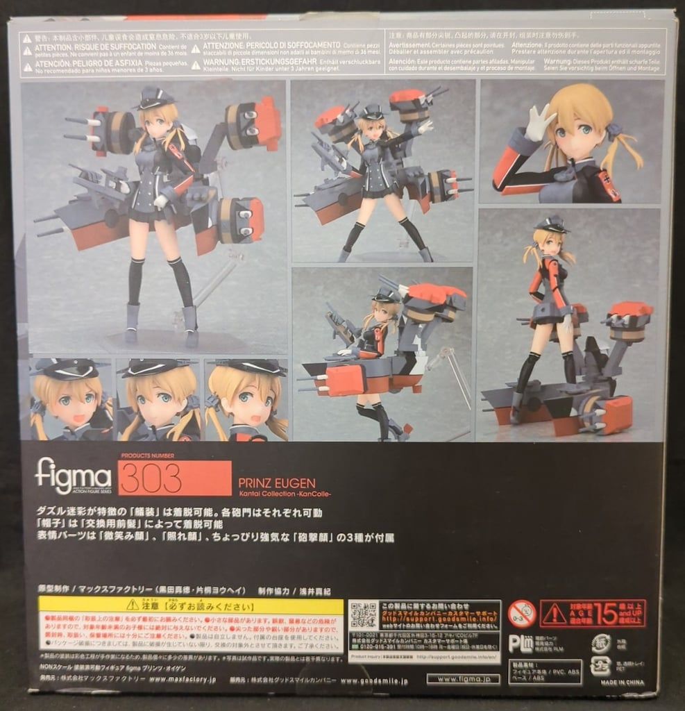 特典つき　figma303 プリンツ・オイゲン　艦隊これくしょん Amazon.co.jp: figma 艦隊これくしょん ‐艦これ‐ プリンツ
