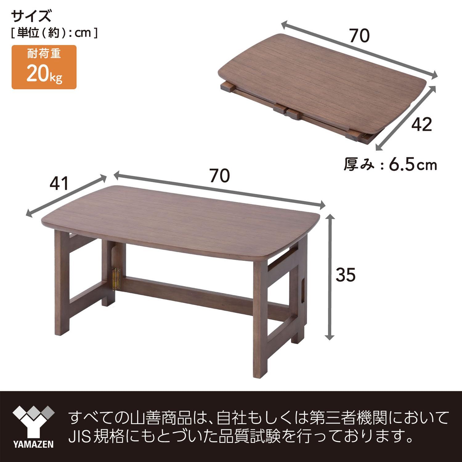 山善 YAMAZEN テーブル ローテーブル 折り畳み 天然木 完成品 幅70×奥行41×高さ35cm 一人暮らし ヴィンテージブラウン SPD-7041L VBR