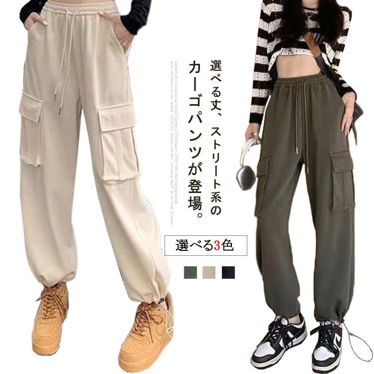 選べる丈 カーゴパンツ レディース ワイドパンツ ボンテージ
