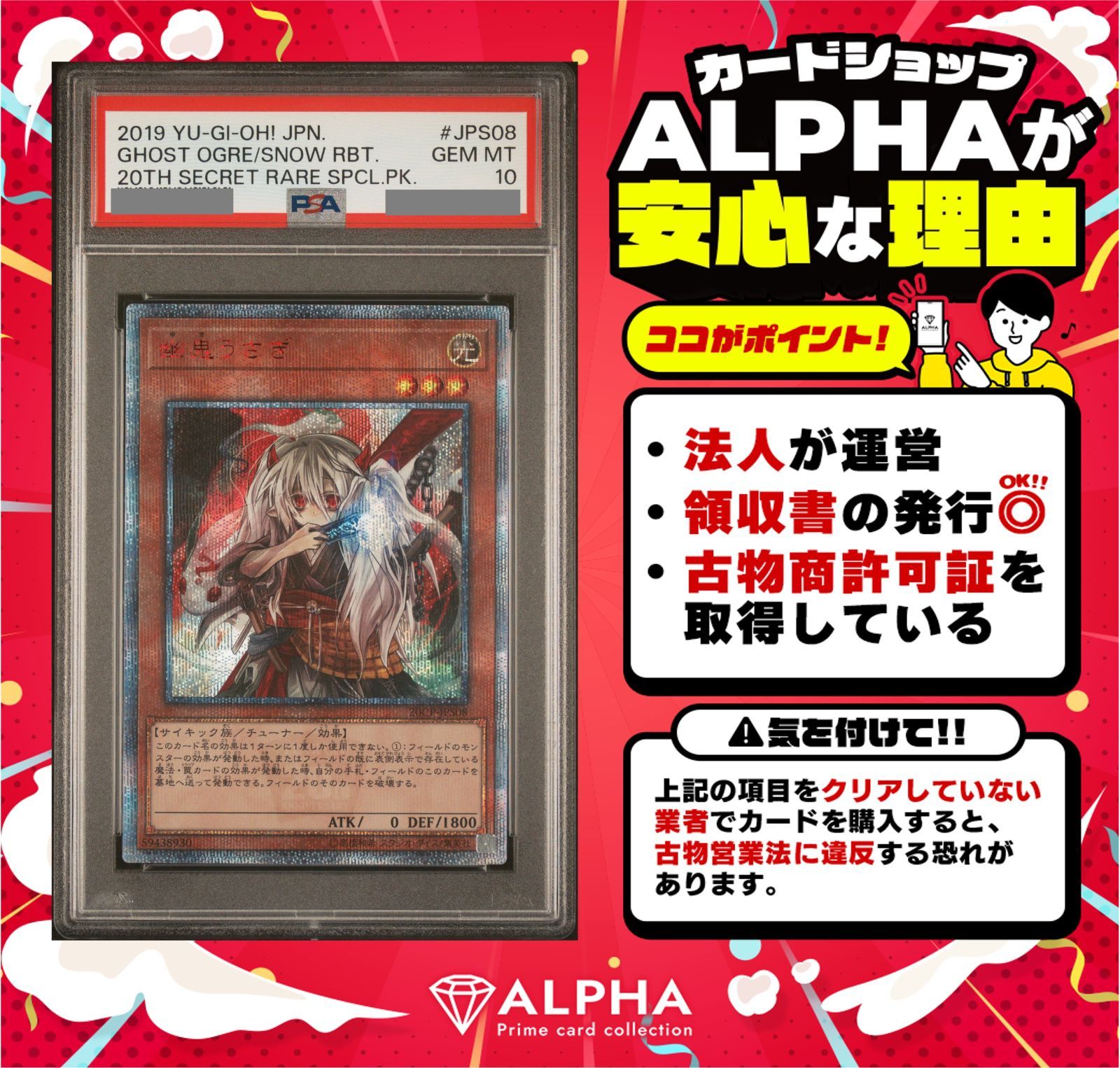 PSA10 遊戯王 幽鬼うさぎ 20th SE 第12期 20CP-JPS08 - メルカリ