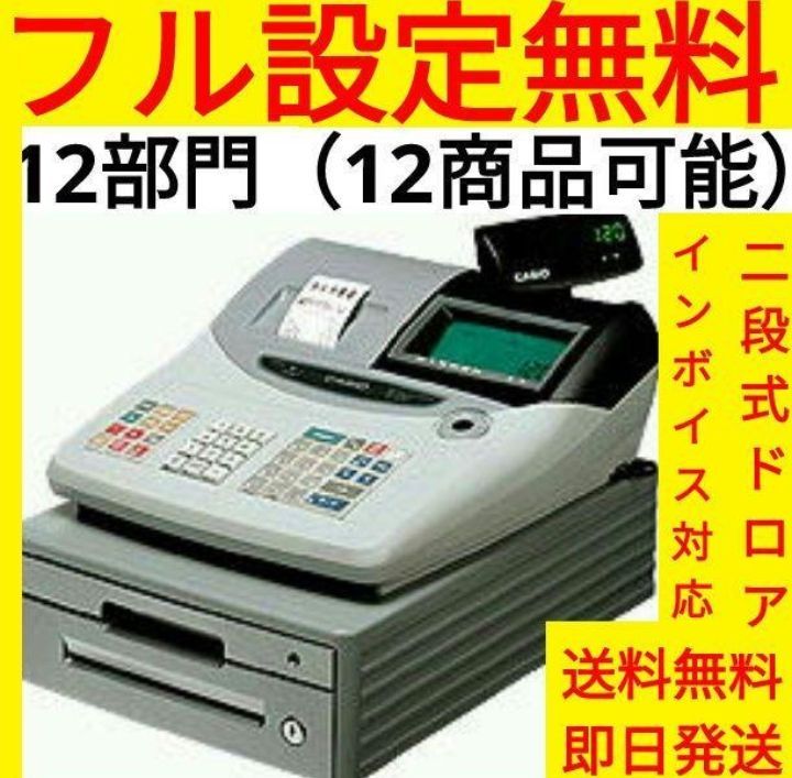 カシオレジスター　TE-340/NL300　フル設定無料 016668 カシオレジスターTE-340/NL300フル設定無料 016668