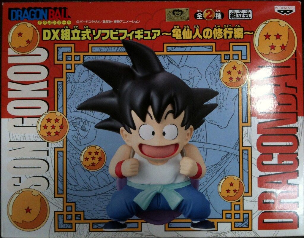 バンプレスト DX組立式ソフビフィギュア-亀仙人の修行編- 孫悟空