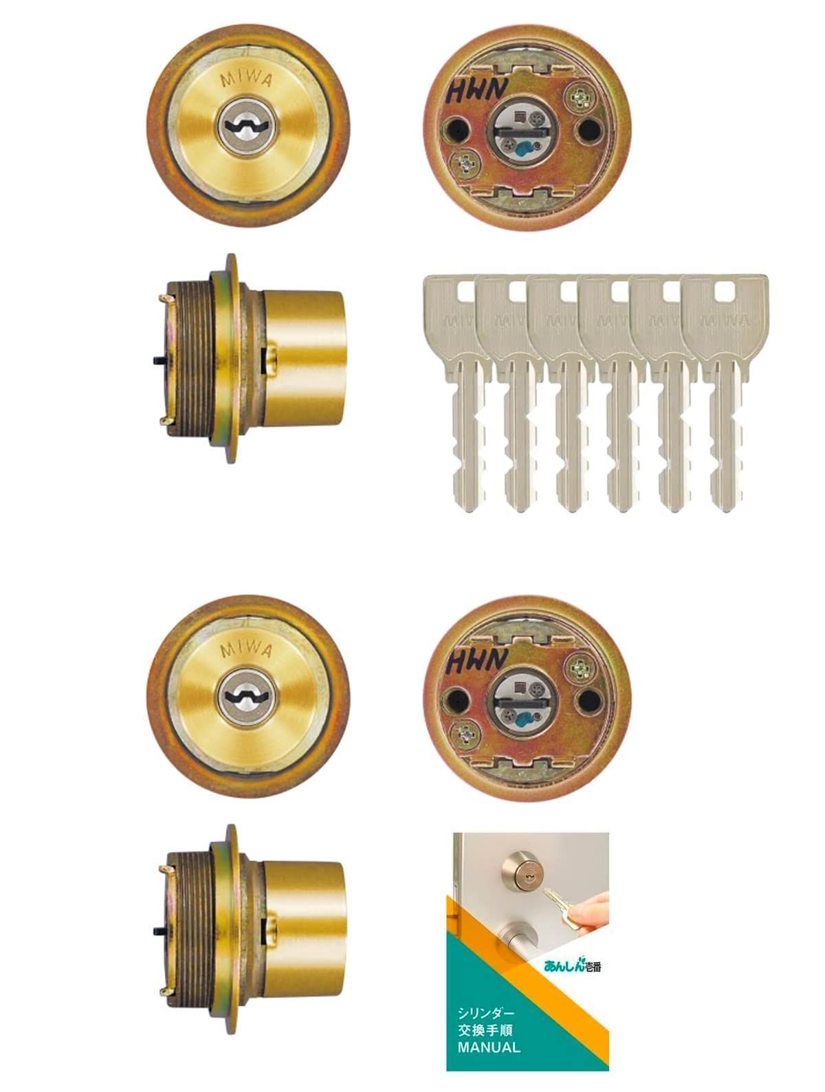 U9シリンダー_LIX+LIX BS色 MIWA 美和ロック 鍵 シリンダー 錠 交換用 U9 LIX+LIX ゴールド(BS色) MCY-464 2個同一キー 交換手順書付