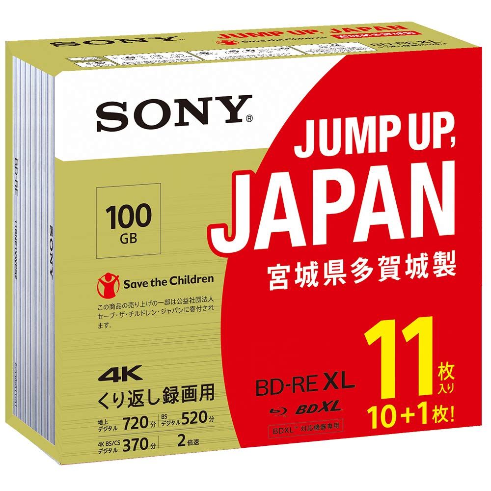 ソニー SONY ブルーレイディスク BD RE XL 100 GB あたり地デジ約12時間 繰り返し録画用 入り 2倍速ダビング対応 ケース付属 132時間
