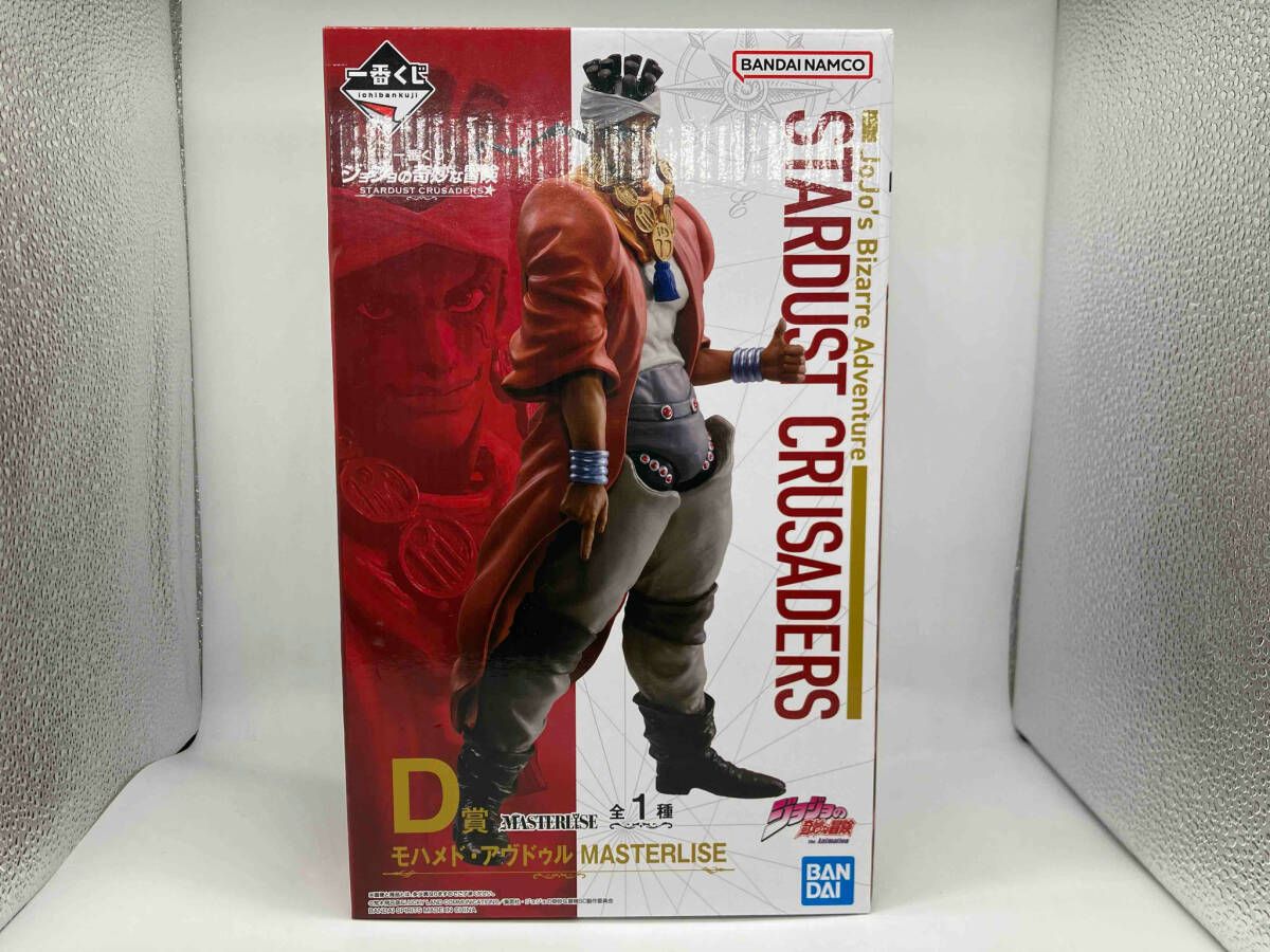 未開封品 D賞 モハメド・アヴドゥル MASTERLISE 一番くじ