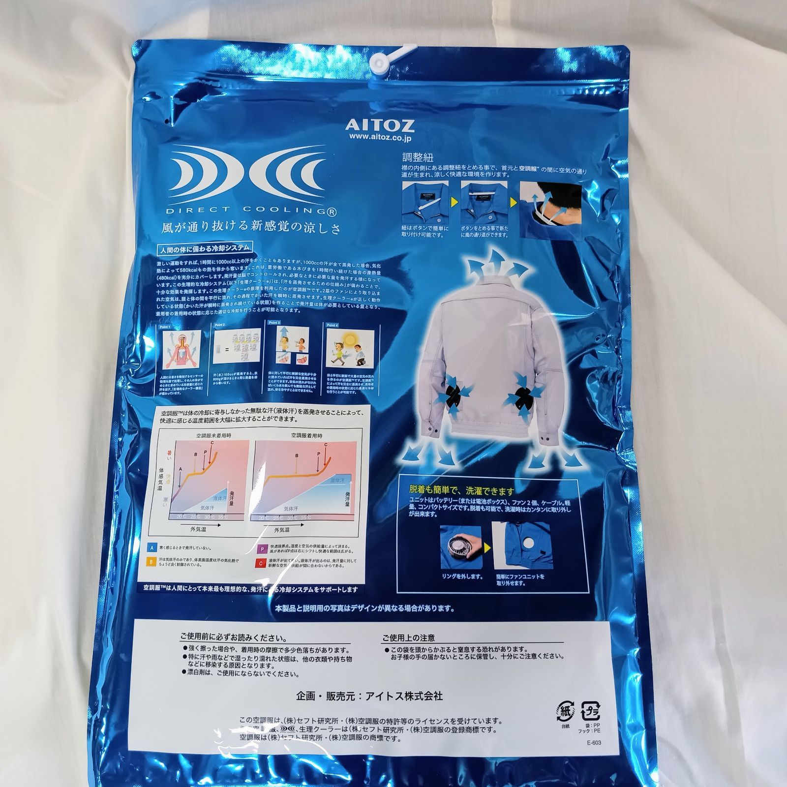 美品】Letibe 空調作業服用2点 ファンバッテリーセット - メルカリ