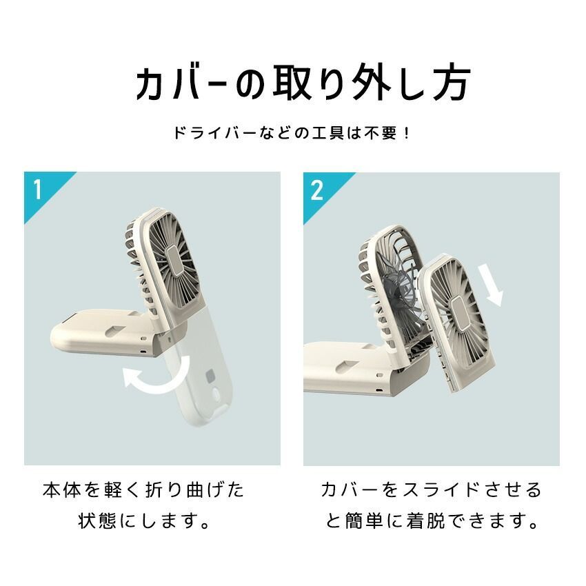 Lafuture【公式販売店】 最安値 カバー着脱可能！洗える ハンディファン 卓上扇風機 首掛け扇風機  静音 折りたたみ 軽量 小型扇風機 携帯扇風機 ネックファン Type-c モバイルバッテリー スマホスタンド 非常用 防災 避難 地震 停電