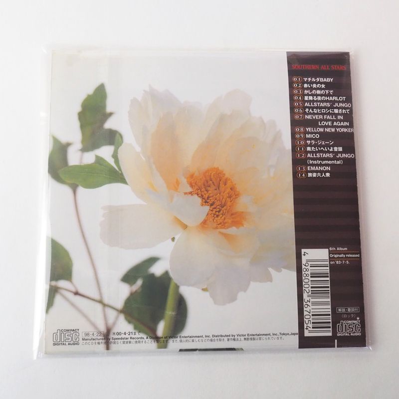 サザンオールスターズ「綺麗」ジャケット パズル サザンオールスターズ ／ 綺麗 [紙ジャケット仕様] [再発] [CD