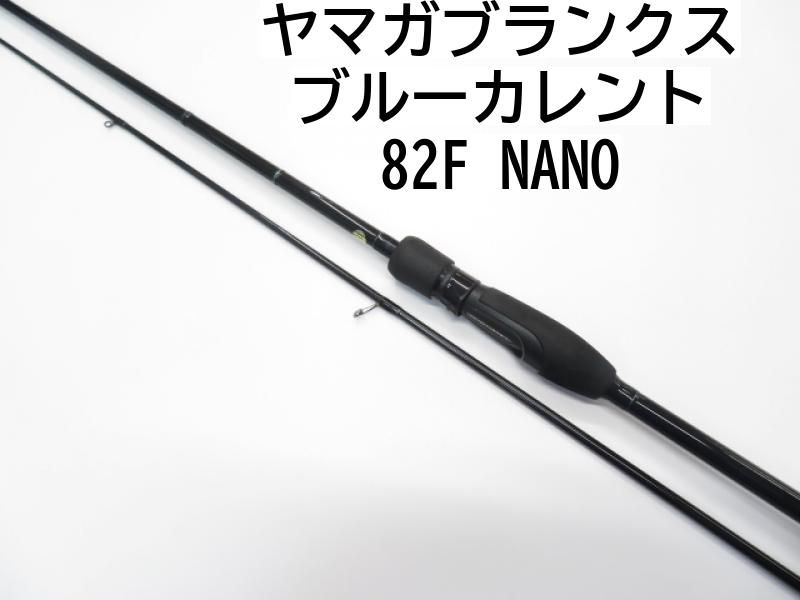 ヤマガブランクス ブルーカレント 82F NANO (01-7110270018) - メルカリ