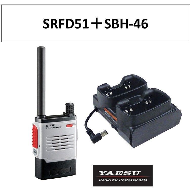 SRFD51 SBH-46 特定小電力トランシーバー 灰色 グレー 八重洲無線 無線機 2ポケット充電器スリーブ オンデマンド マイクロインカム