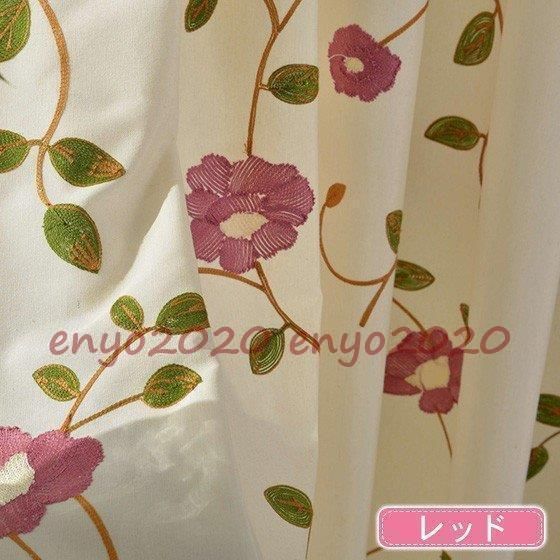 ドレープカーテン カーテン 花柄 刺繍 薔薇 バラ 北欧 1枚 ローズ