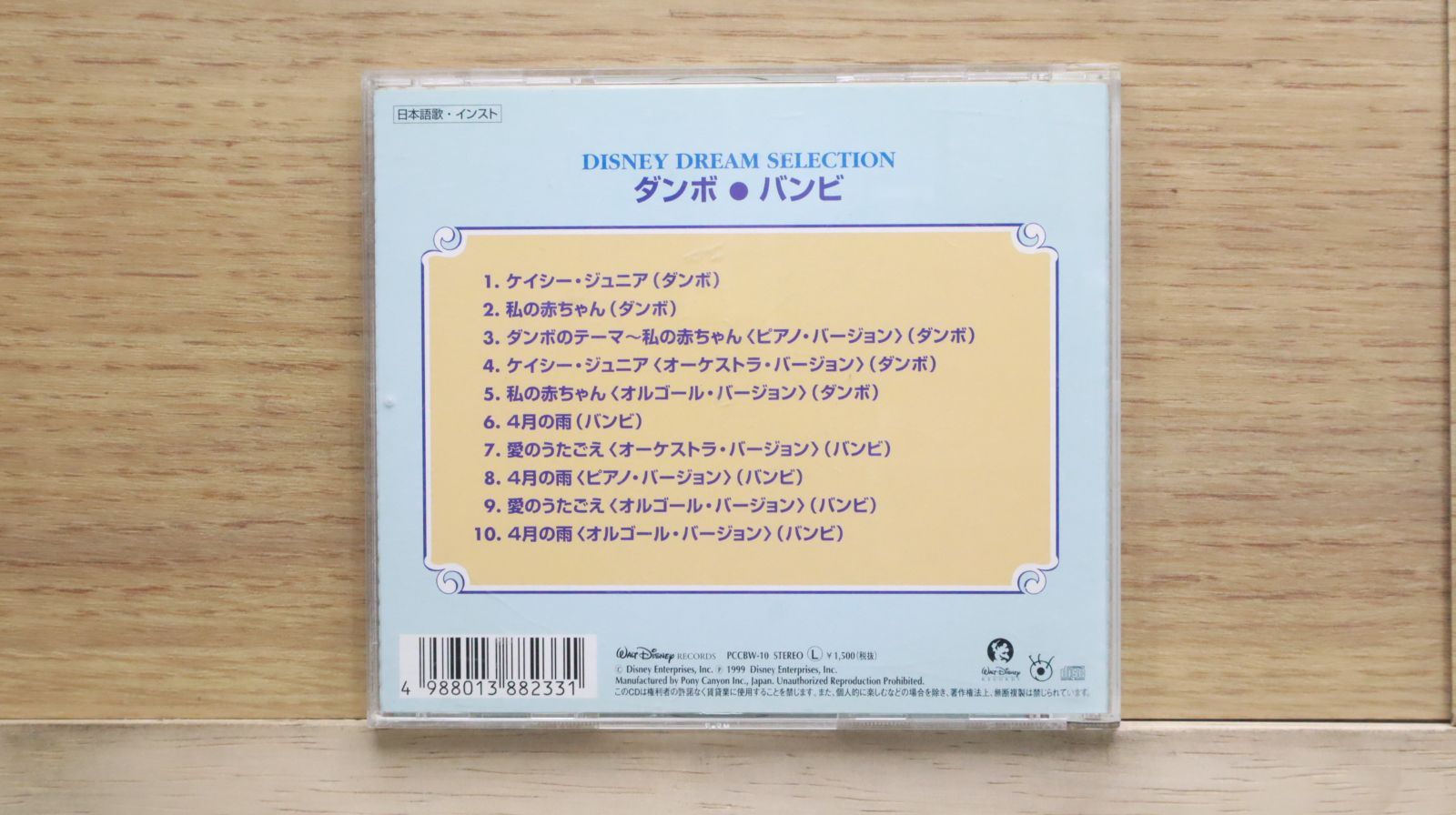 バンビー　フェアリー　国内盤CD バンビー フェアリー 国内盤CD バンビー フェアリー 国内盤CD 【公式通販】