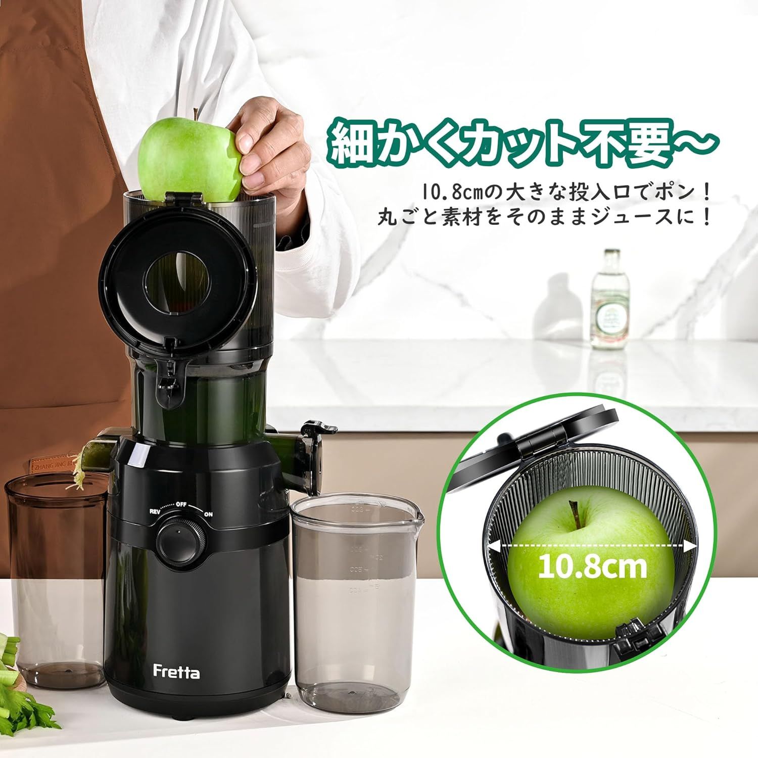 Fretta ジューサー 10.8cm広い投入口 1L大容量 スロージューサー Fretta ジューサー 10.8cm広い投入口 1L大容量 スロージューサー