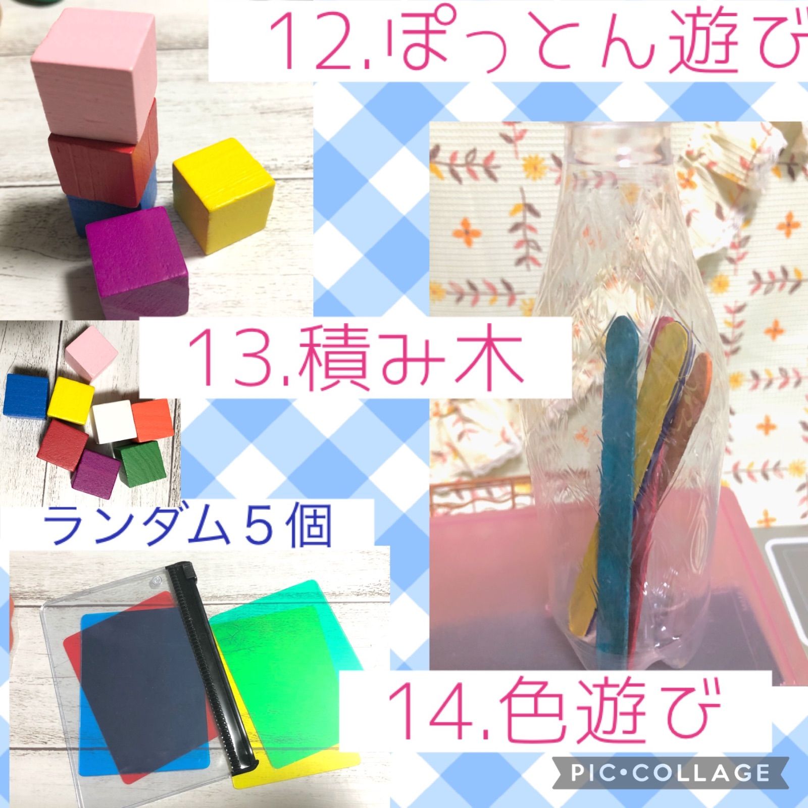 知育玩具セット　家庭学習　おはしスプーン練習　ピンセットトング練習　ひも通し　スナップ練習　ねじ回し　洗濯バサミ遊び　かえるジャンプ　積み木　色遊び
